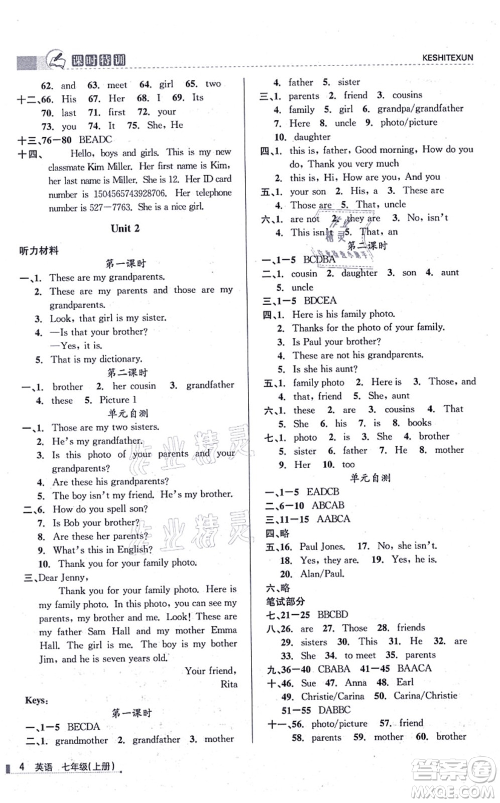 浙江人民出版社2021課時特訓(xùn)七年級英語上冊R人教版答案