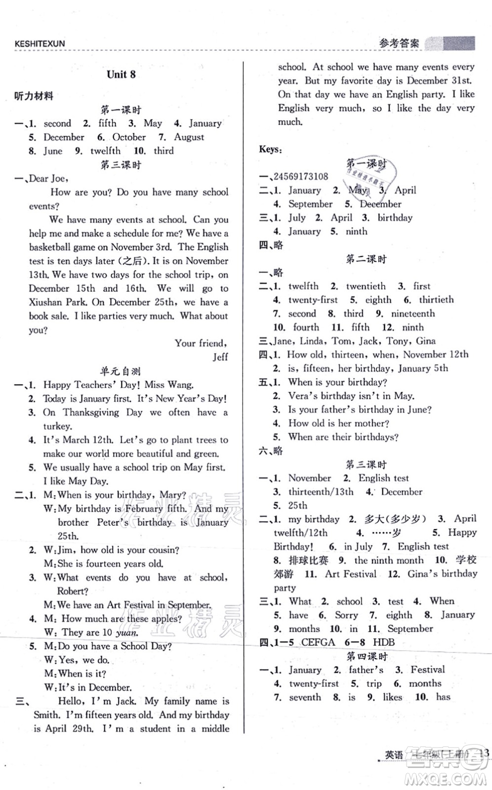 浙江人民出版社2021課時特訓(xùn)七年級英語上冊R人教版答案