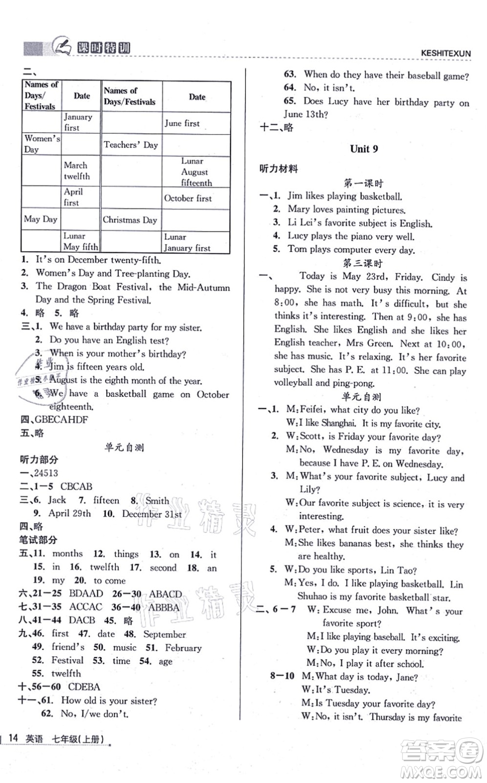 浙江人民出版社2021課時特訓(xùn)七年級英語上冊R人教版答案