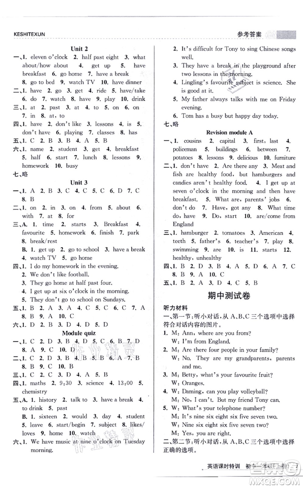 浙江人民出版社2021課時特訓七年級英語上冊W外研版答案
