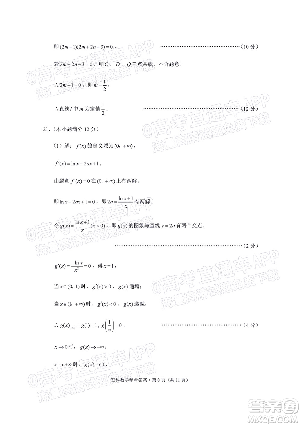 2022屆3+3+3高考備考診斷性聯(lián)考卷一理科數(shù)學試題及答案