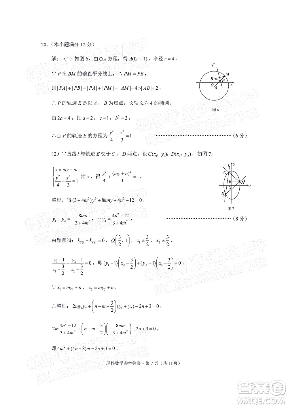 2022屆3+3+3高考備考診斷性聯(lián)考卷一理科數(shù)學試題及答案