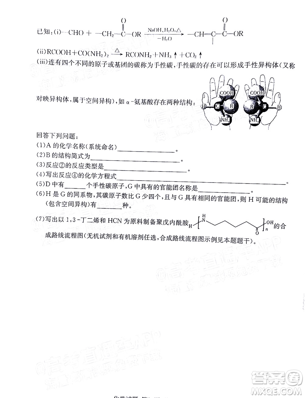 T8聯(lián)考2022屆高三第一次八校聯(lián)考化學(xué)試題及答案