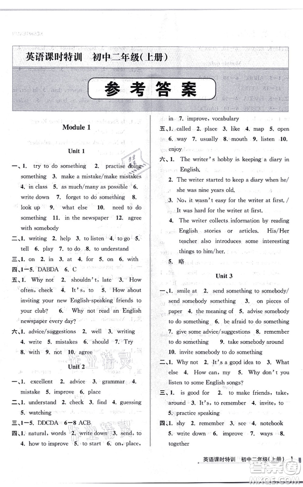 浙江人民出版社2021課時(shí)特訓(xùn)八年級(jí)英語(yǔ)上冊(cè)W外研版答案
