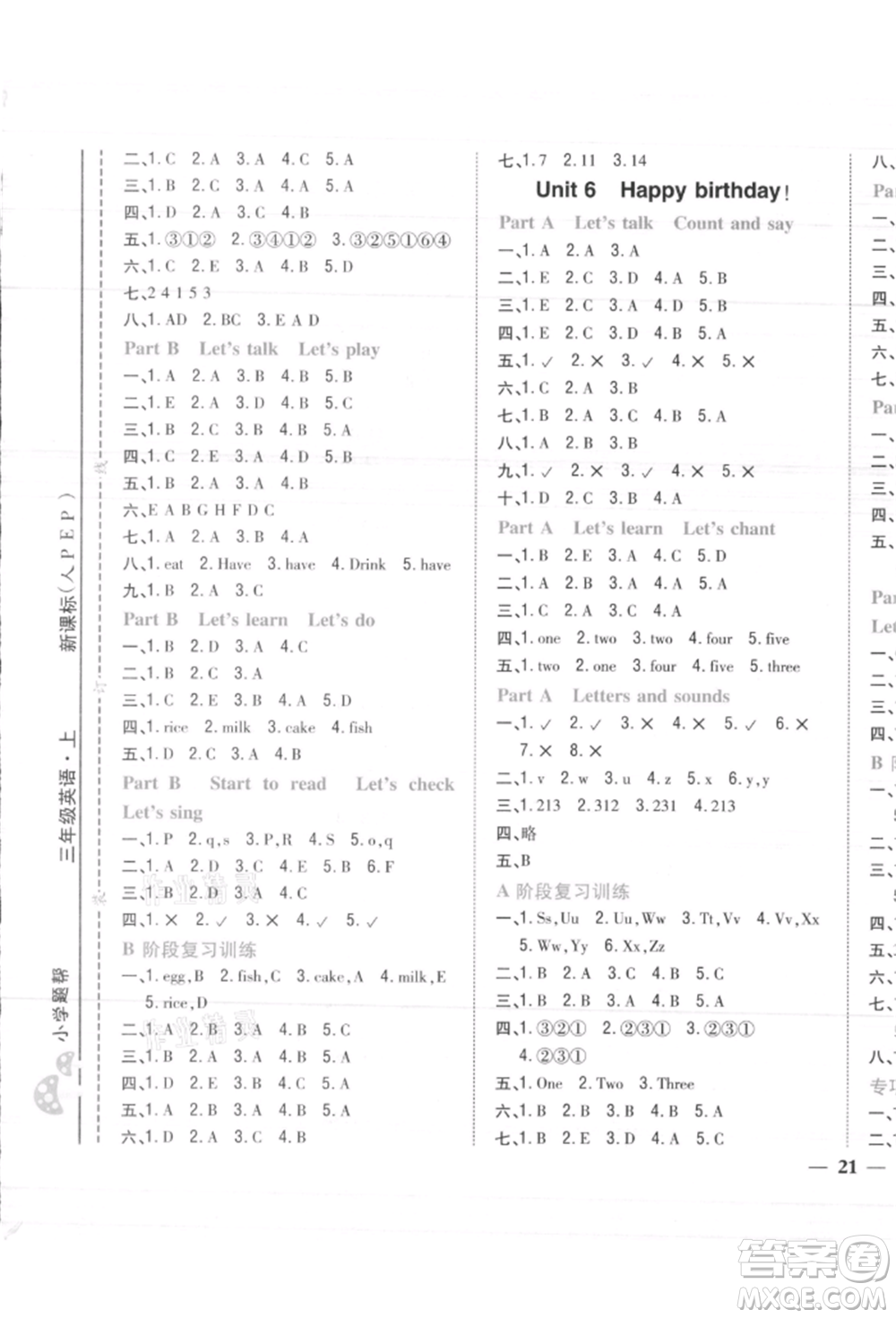 吉林人民出版社2021小學題幫三年級英語上冊人教版參考答案