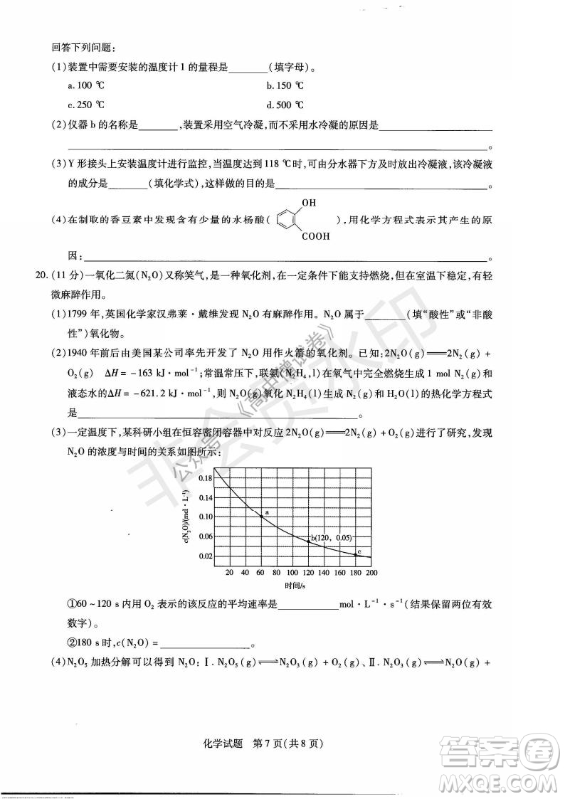 天一大聯(lián)考2021-2022學(xué)年上高三年級(jí)名校聯(lián)盟考試化學(xué)試題及答案