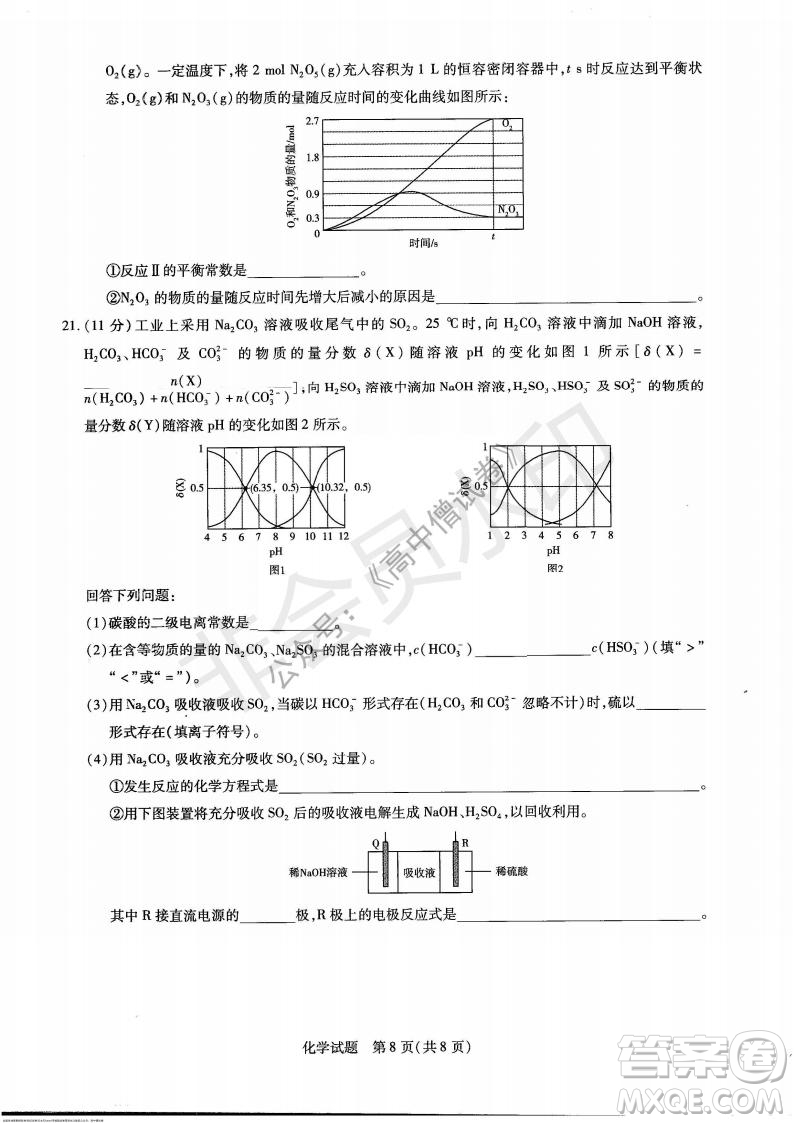 天一大聯(lián)考2021-2022學(xué)年上高三年級(jí)名校聯(lián)盟考試化學(xué)試題及答案