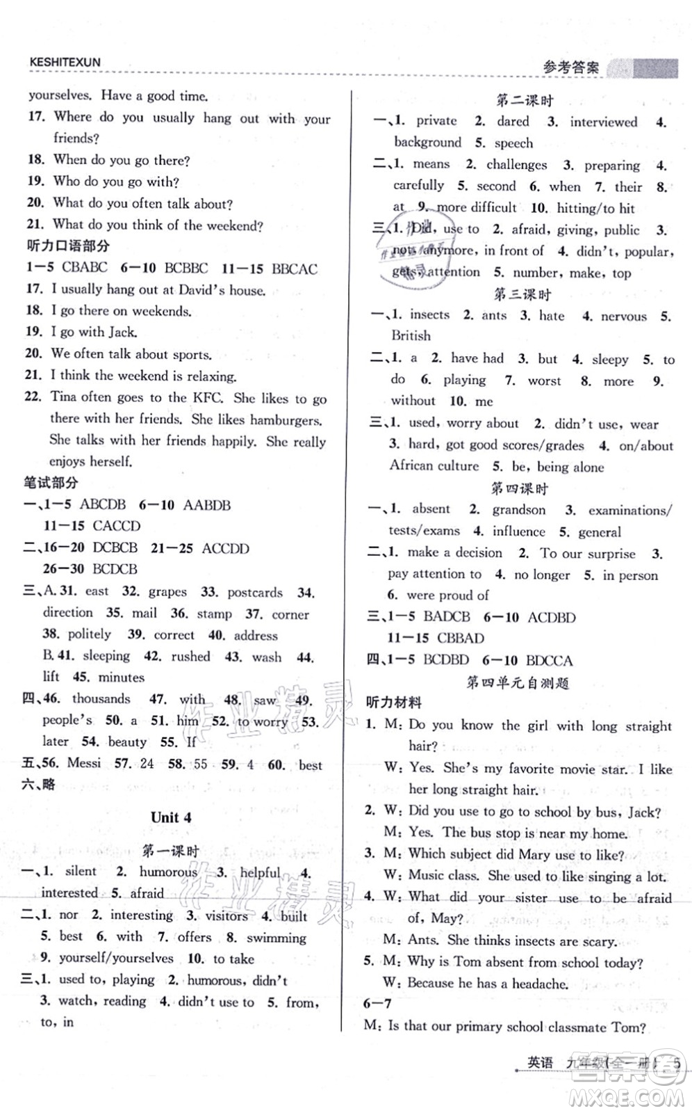 浙江人民出版社2021課時(shí)特訓(xùn)九年級(jí)英語(yǔ)全一冊(cè)R人教版答案