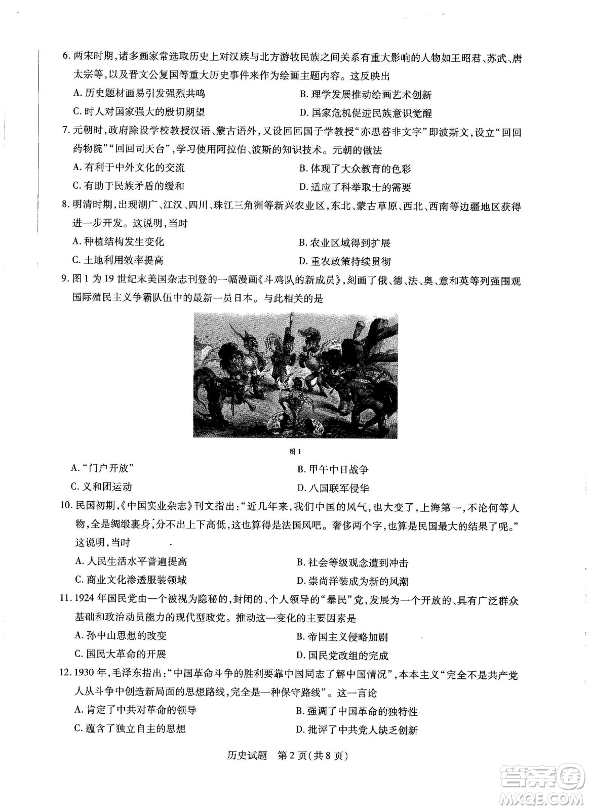 天一大聯(lián)考2021-2022學(xué)年上高三年級名校聯(lián)盟考試歷史試題及答案