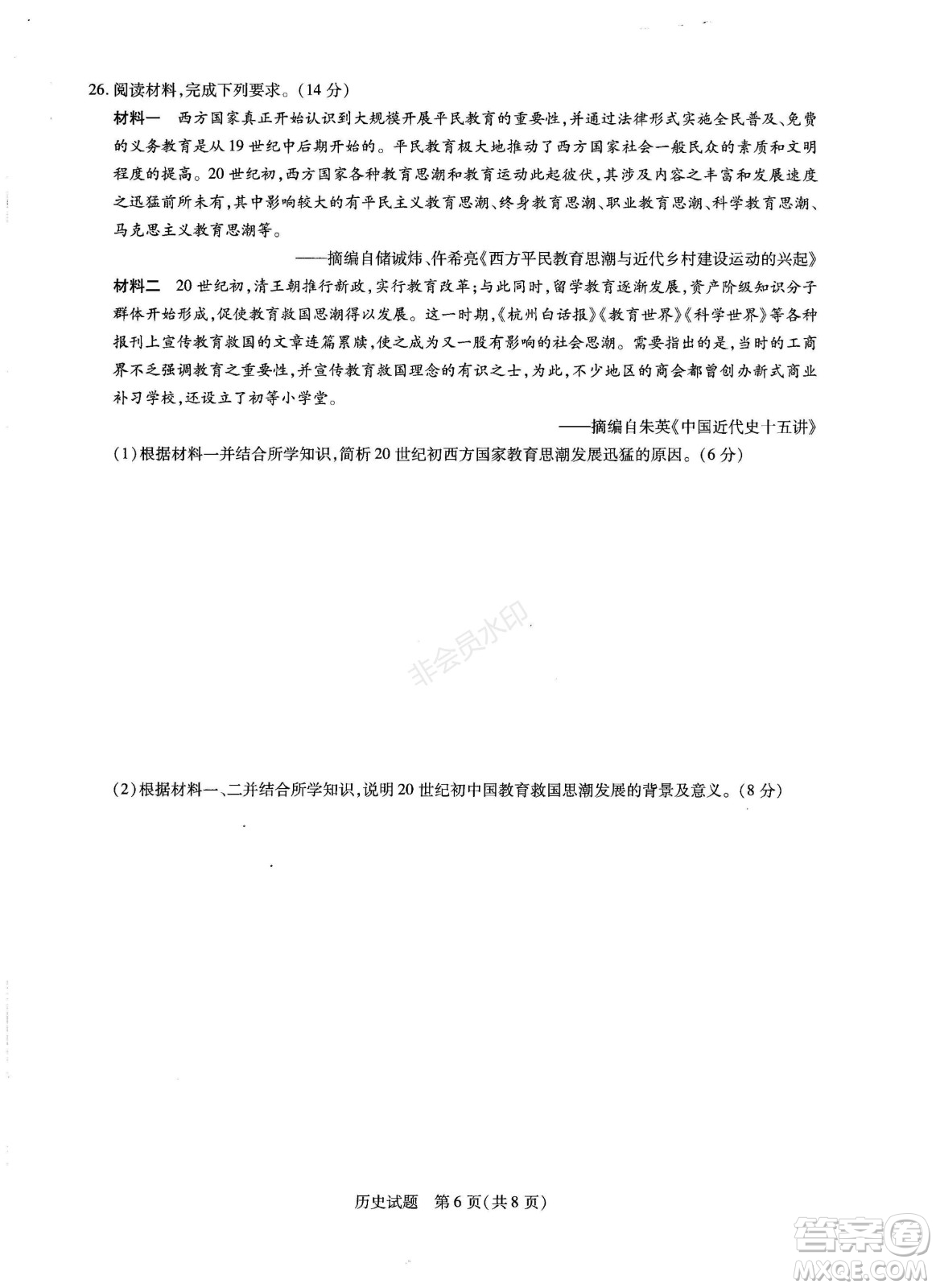 天一大聯(lián)考2021-2022學(xué)年上高三年級名校聯(lián)盟考試歷史試題及答案