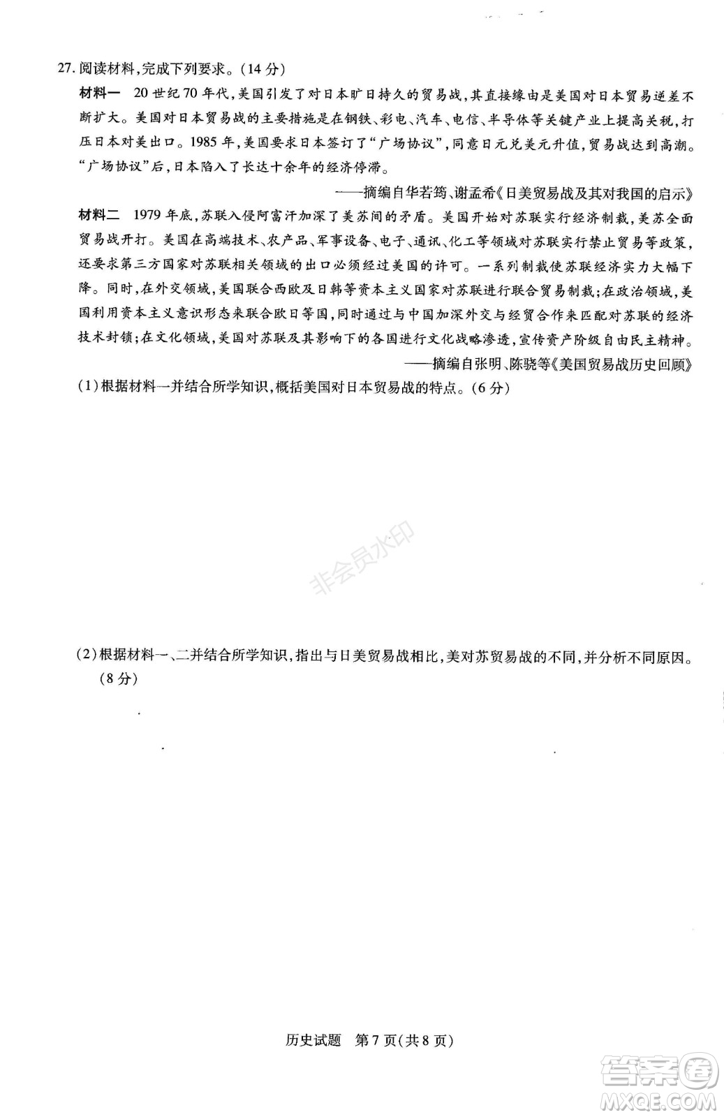 天一大聯(lián)考2021-2022學(xué)年上高三年級名校聯(lián)盟考試歷史試題及答案