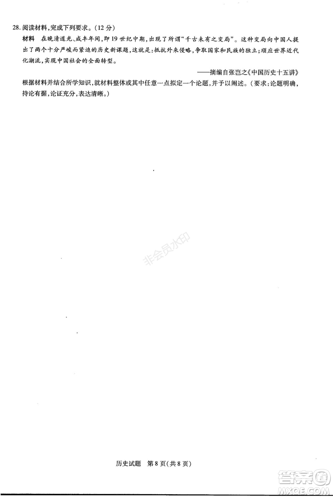 天一大聯(lián)考2021-2022學(xué)年上高三年級名校聯(lián)盟考試歷史試題及答案