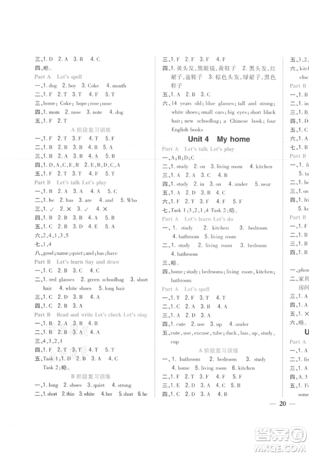 吉林人民出版社2021小學(xué)題幫四年級(jí)英語(yǔ)上冊(cè)人教版參考答案