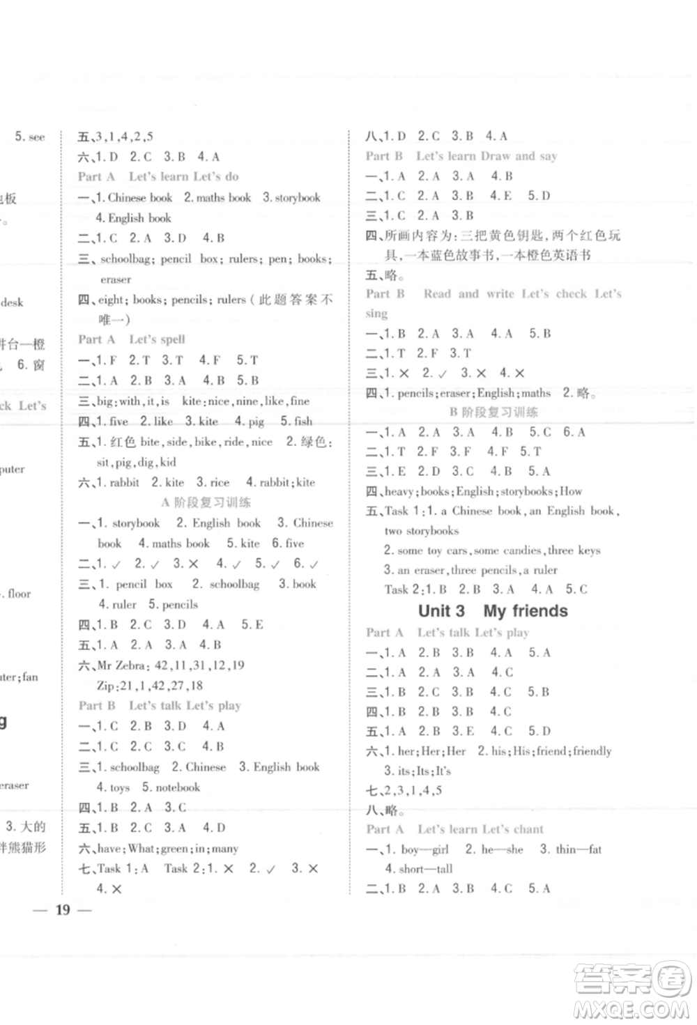 吉林人民出版社2021小學(xué)題幫四年級(jí)英語(yǔ)上冊(cè)人教版參考答案
