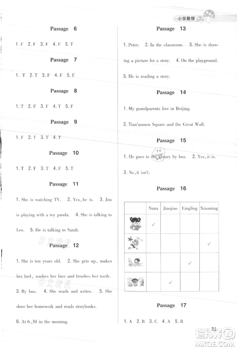 吉林人民出版社2021小學(xué)題幫四年級(jí)英語(yǔ)上冊(cè)人教版參考答案