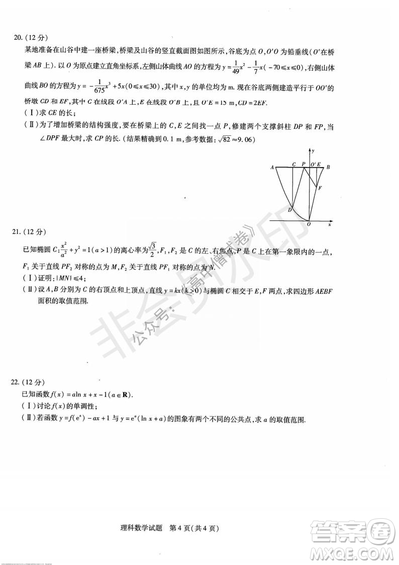 天一大聯(lián)考2021-2022學年上高三年級名校聯(lián)盟考試理科數(shù)學試題及答案