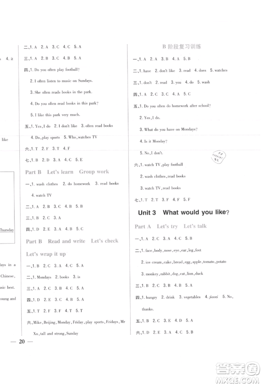 吉林人民出版社2021小學(xué)題幫五年級英語上冊人教版參考答案