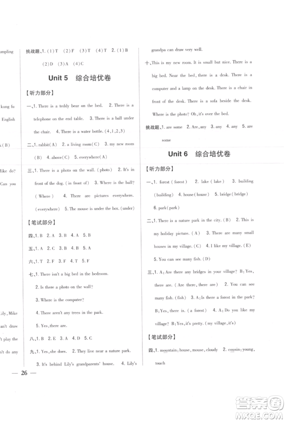吉林人民出版社2021小學(xué)題幫五年級英語上冊人教版參考答案