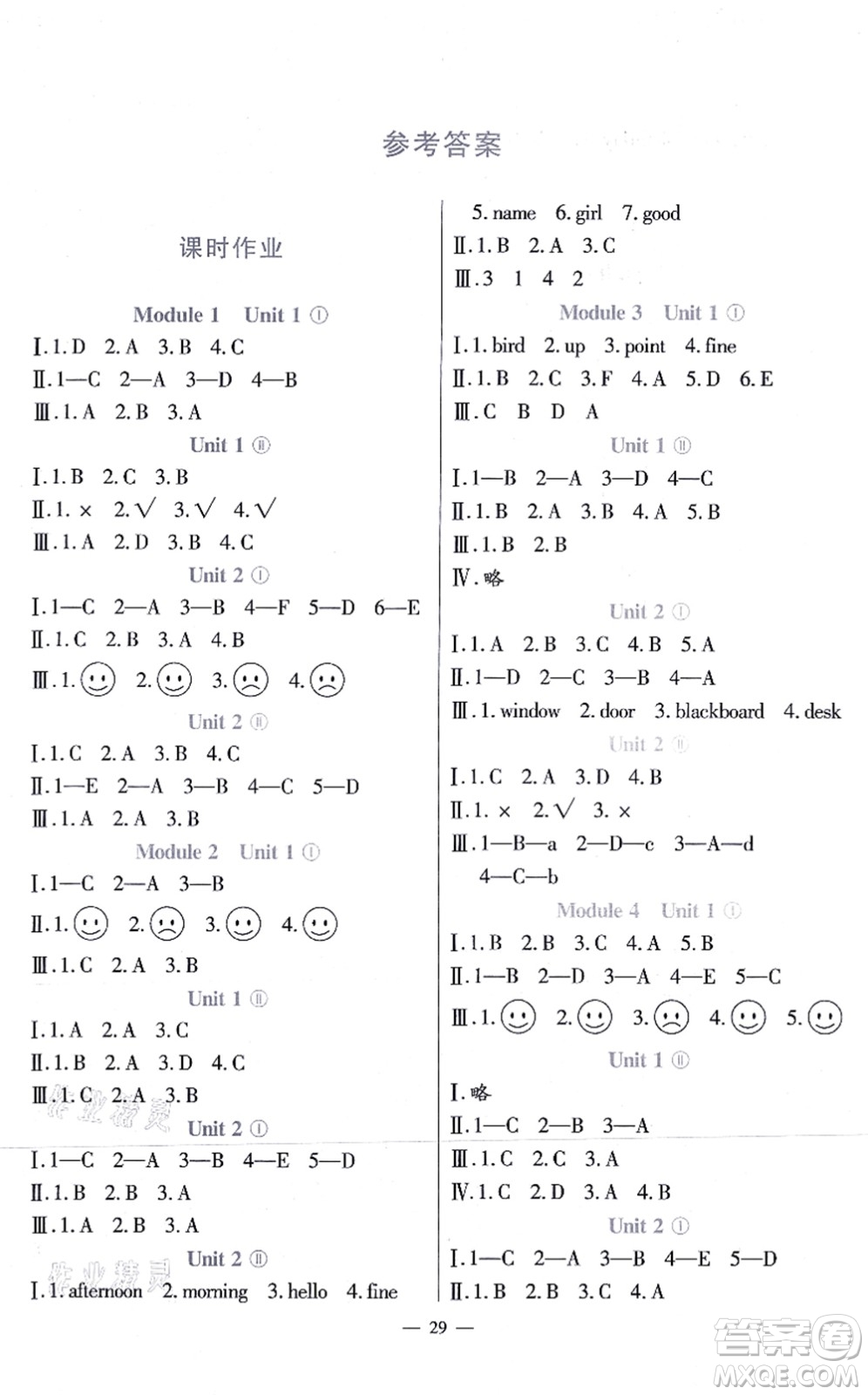 河南大學(xué)出版社2021同步練習(xí)三年級(jí)英語上冊(cè)外研版答案