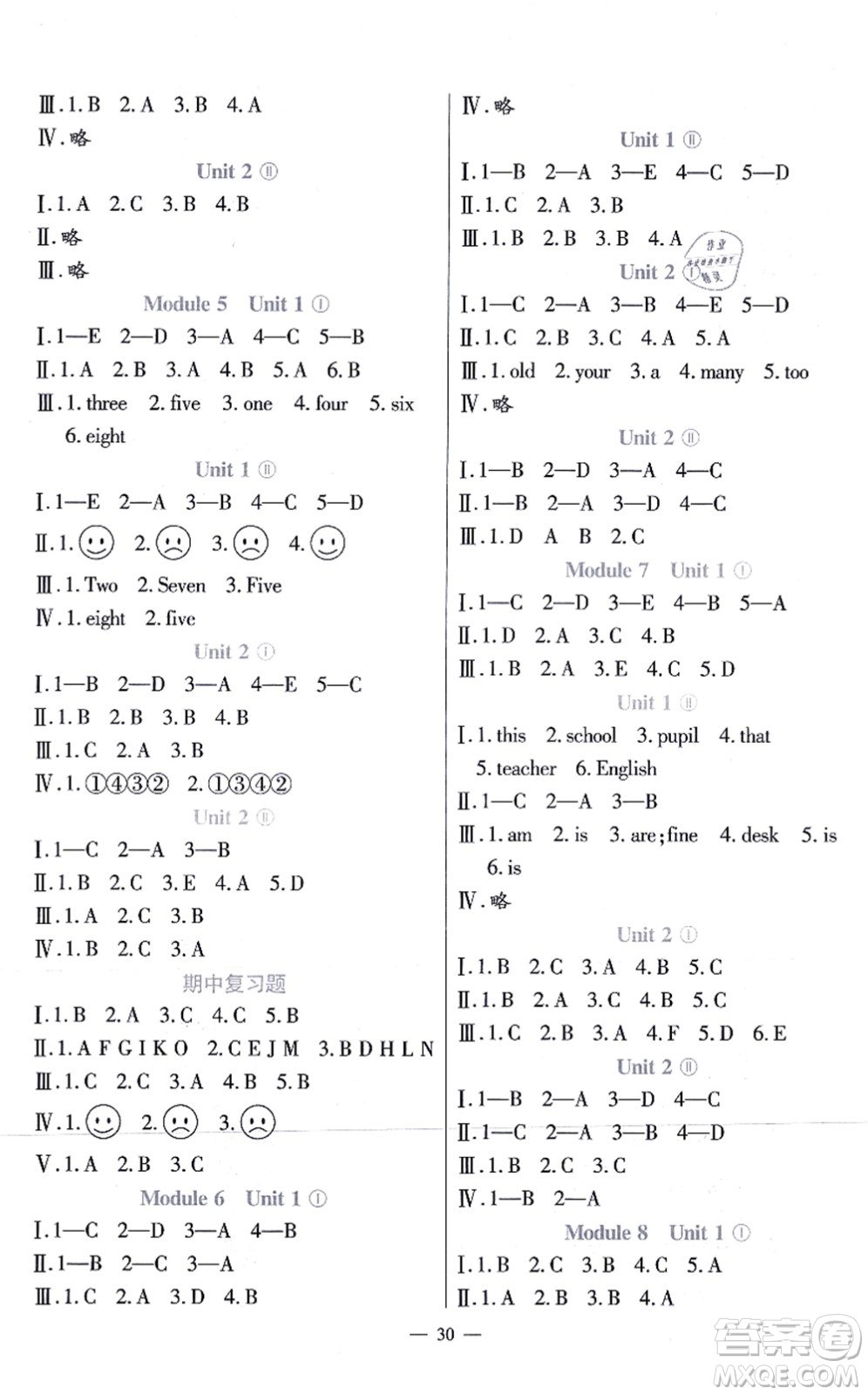 河南大學(xué)出版社2021同步練習(xí)三年級(jí)英語上冊(cè)外研版答案