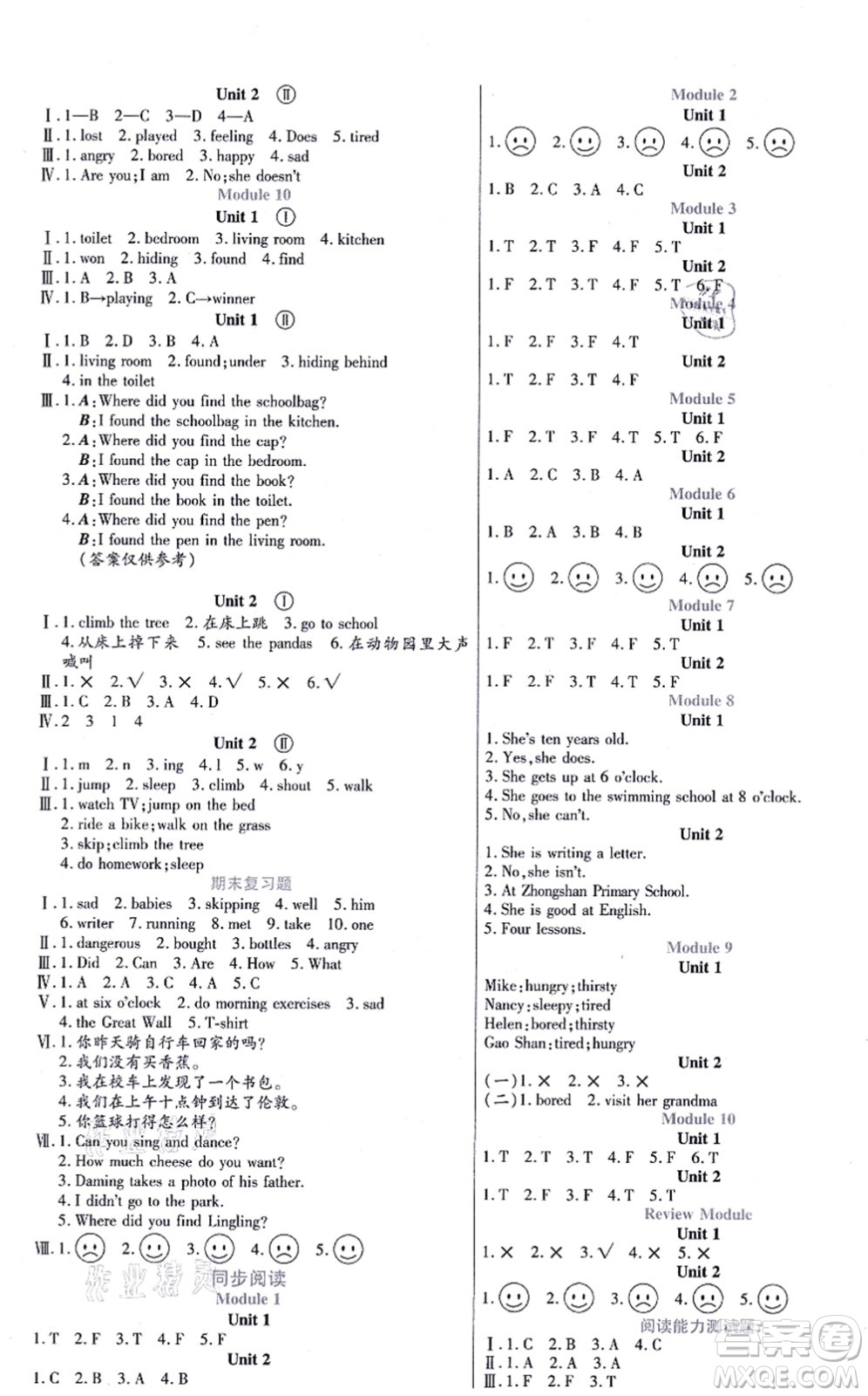 河南大學(xué)出版社2021同步練習(xí)五年級英語上冊外研版答案