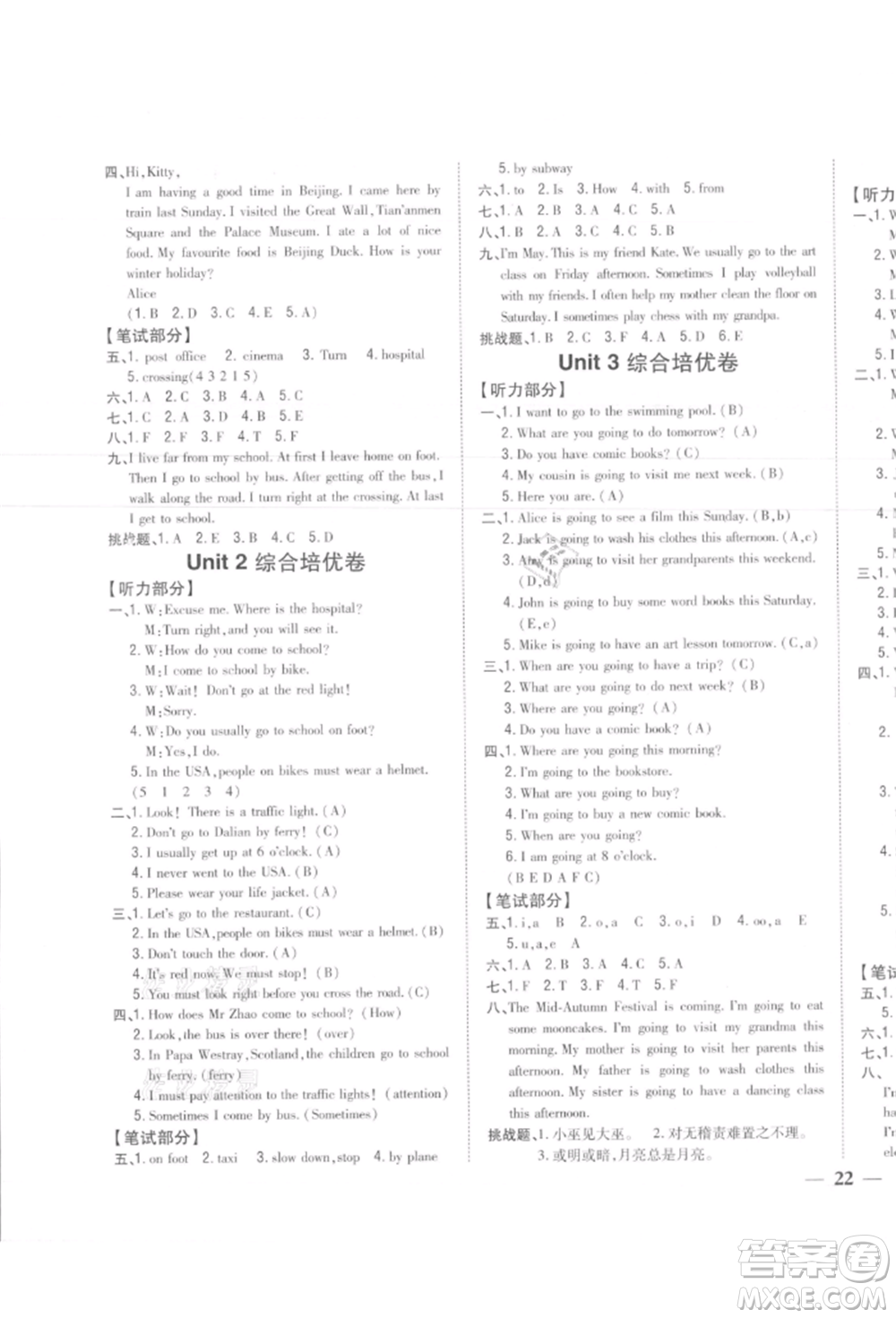 吉林人民出版社2021小學(xué)題幫六年級(jí)英語上冊(cè)人教版參考答案