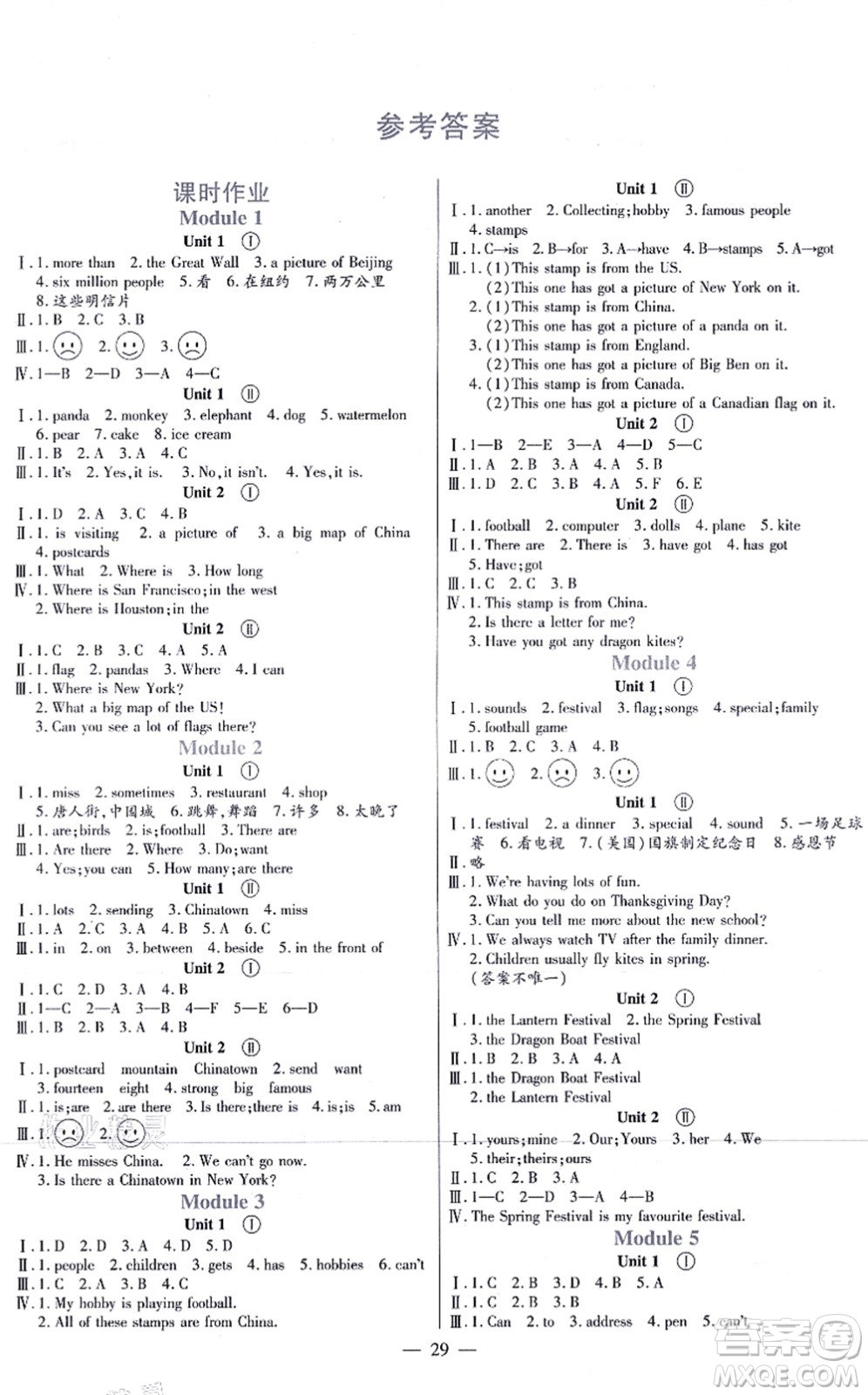 河南大學(xué)出版社2021同步練習(xí)六年級英語上冊外研版答案