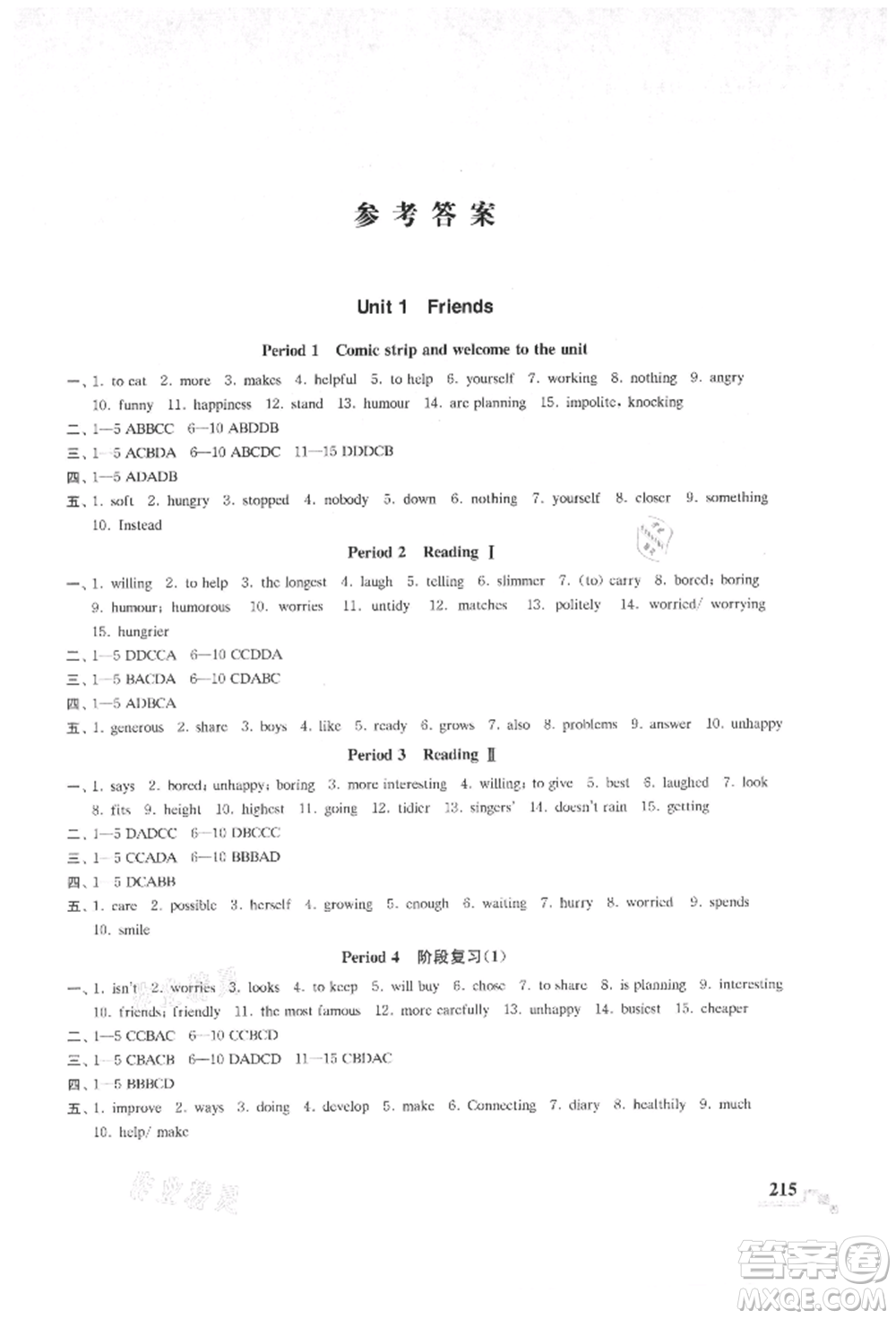 河海大學出版社2021隨堂練課時作業(yè)八年級英語上冊譯林版參考答案