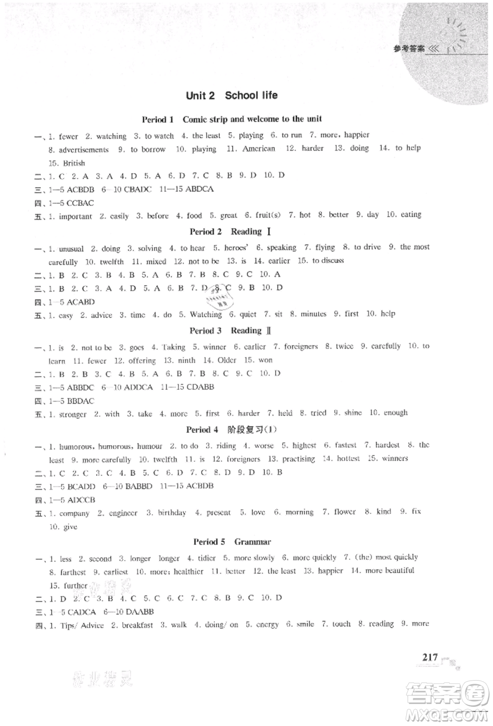 河海大學出版社2021隨堂練課時作業(yè)八年級英語上冊譯林版參考答案