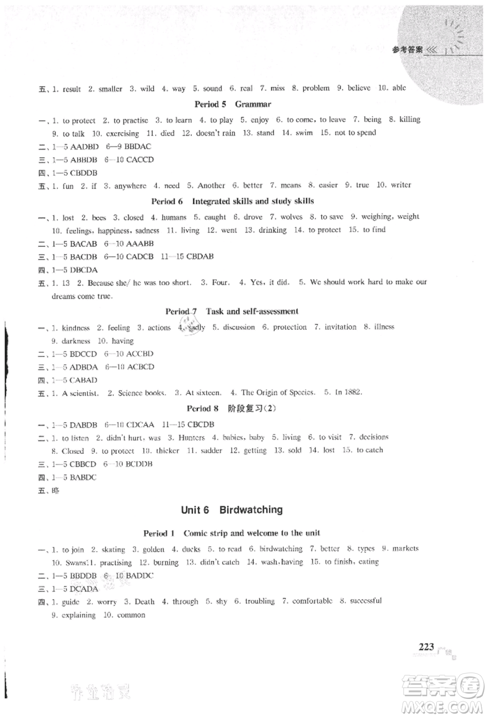 河海大學出版社2021隨堂練課時作業(yè)八年級英語上冊譯林版參考答案