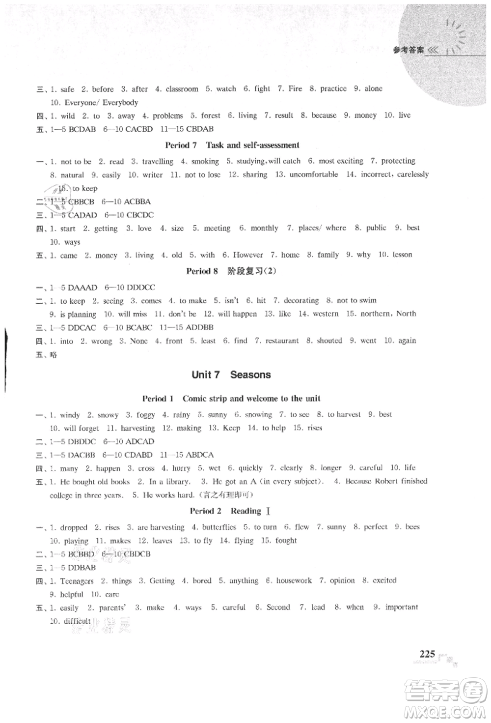 河海大學出版社2021隨堂練課時作業(yè)八年級英語上冊譯林版參考答案