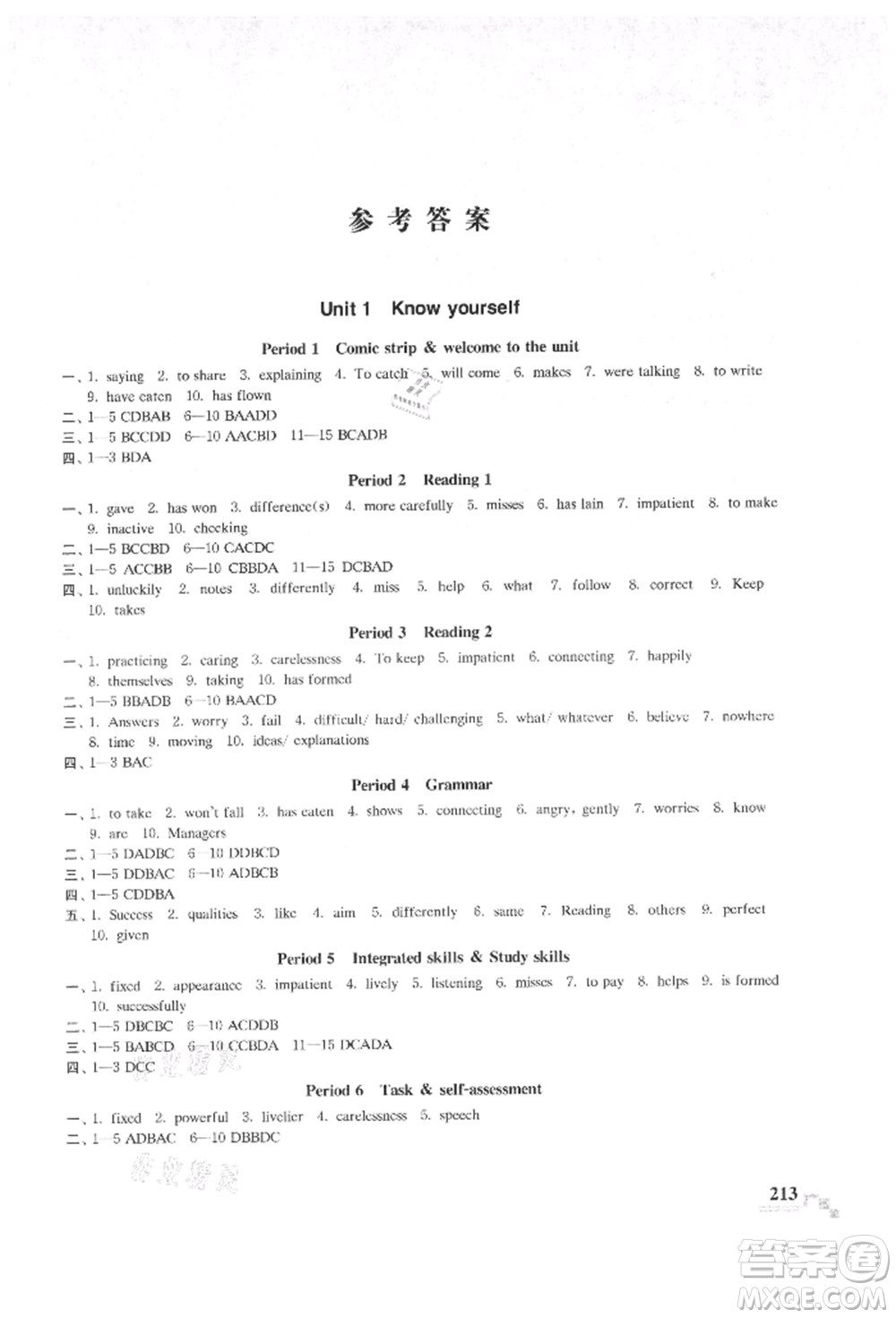河海大學(xué)出版社2021隨堂練課時(shí)作業(yè)九年級英語上冊譯林版參考答案