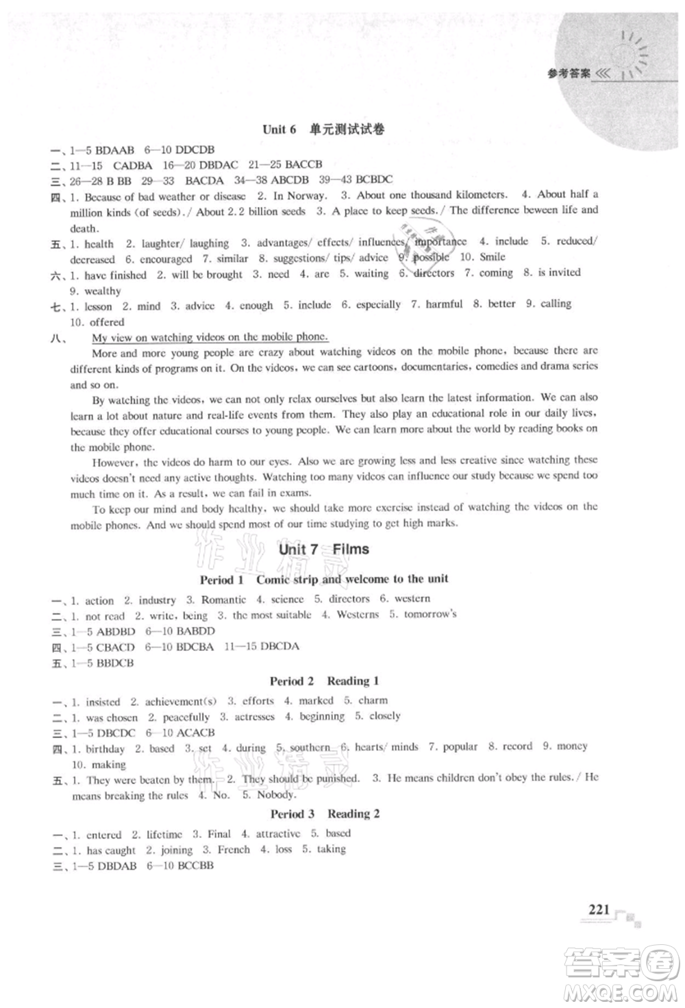 河海大學(xué)出版社2021隨堂練課時(shí)作業(yè)九年級英語上冊譯林版參考答案