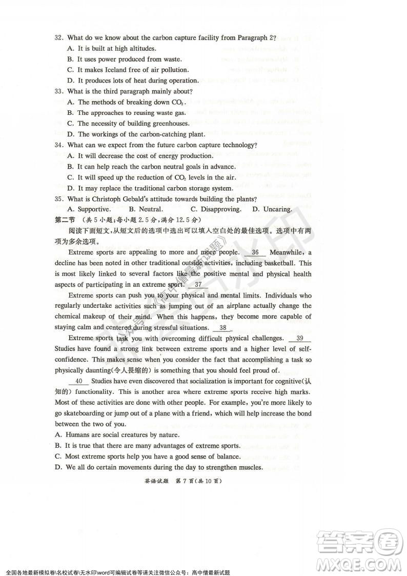 湖南名校聯(lián)考聯(lián)合體2021年秋季高二12月大聯(lián)考英語試題及答案