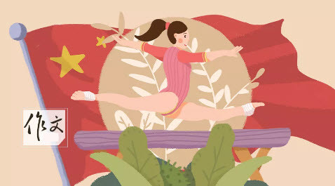 以吾輩在自修處求強則可,在勝人處求強則不可為話題作文800字