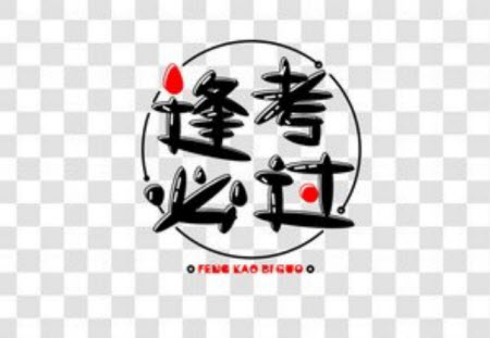 遼寧省2021-2022學(xué)年度上六校協(xié)作體高一第三次考試語文試題及答案