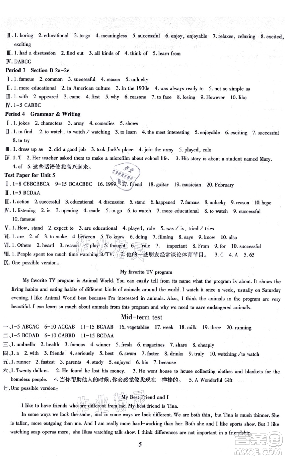 明天出版社2021智慧學(xué)習(xí)導(dǎo)學(xué)練八年級(jí)英語(yǔ)上冊(cè)人教版答案