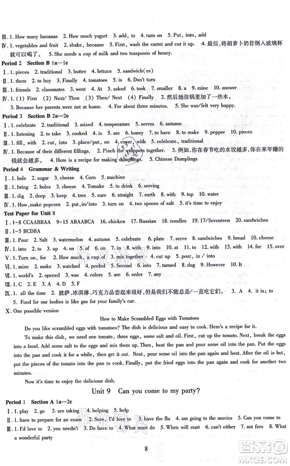 明天出版社2021智慧學(xué)習(xí)導(dǎo)學(xué)練八年級(jí)英語(yǔ)上冊(cè)人教版答案