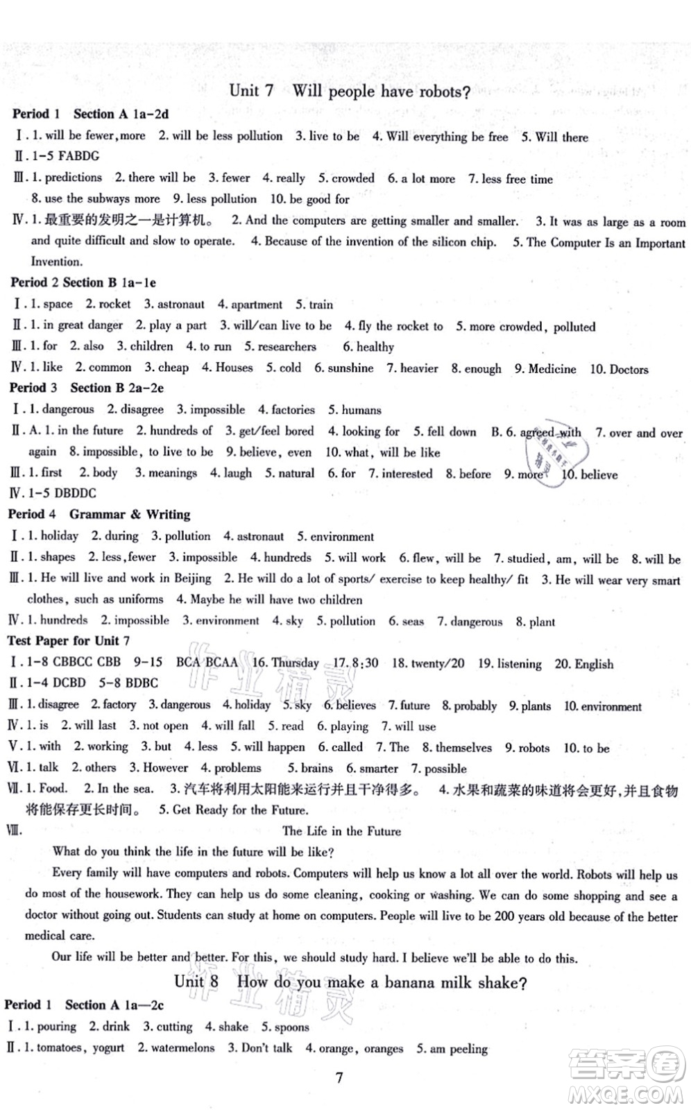 明天出版社2021智慧學(xué)習(xí)導(dǎo)學(xué)練八年級(jí)英語(yǔ)上冊(cè)人教版答案