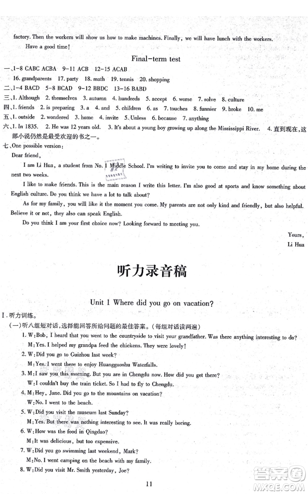 明天出版社2021智慧學(xué)習(xí)導(dǎo)學(xué)練八年級(jí)英語(yǔ)上冊(cè)人教版答案