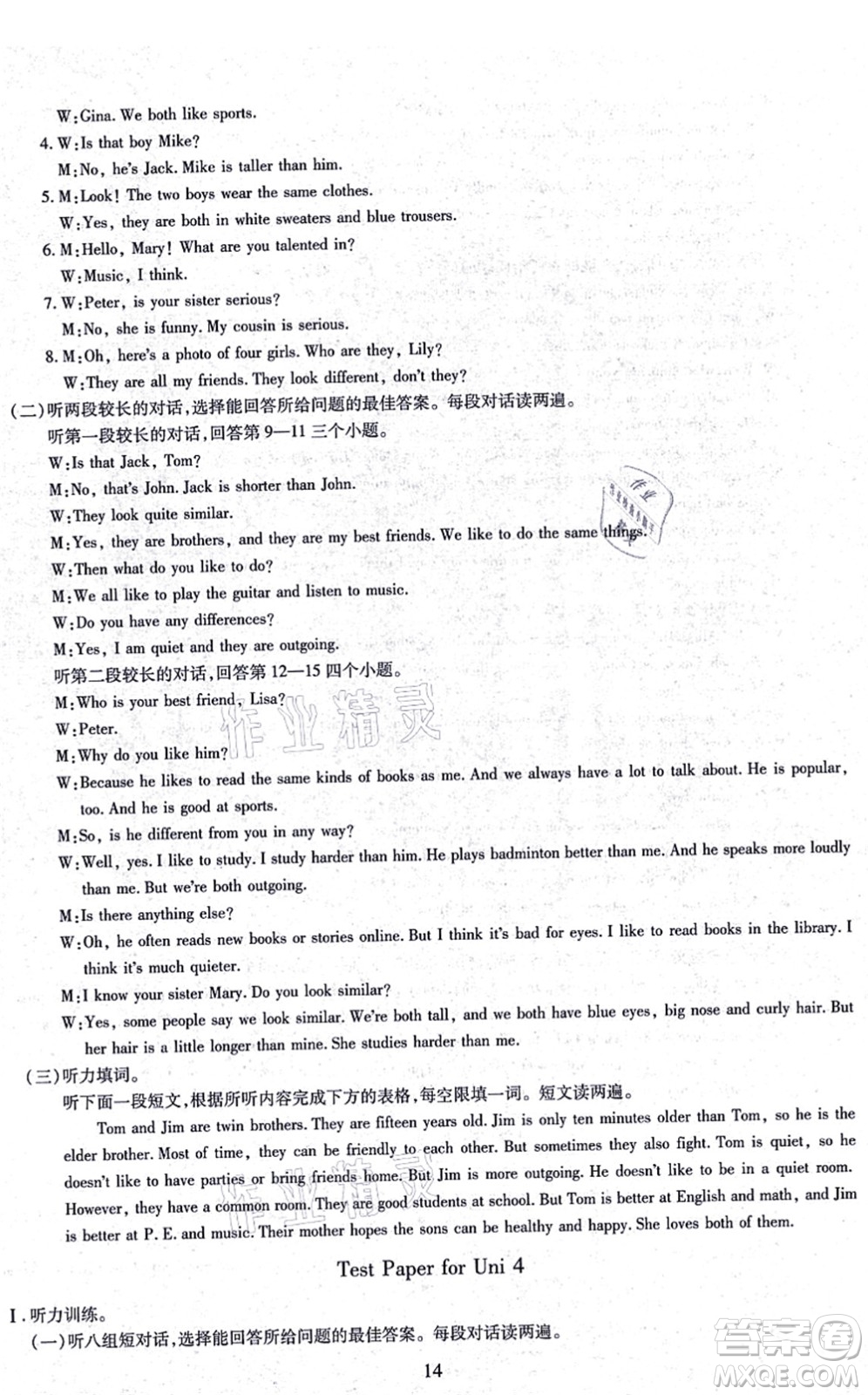 明天出版社2021智慧學(xué)習(xí)導(dǎo)學(xué)練八年級(jí)英語(yǔ)上冊(cè)人教版答案