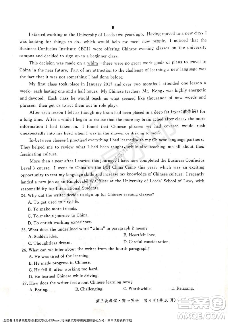 河北部分學(xué)校2021-2022上學(xué)期第三次月考高一英語(yǔ)試題及答案