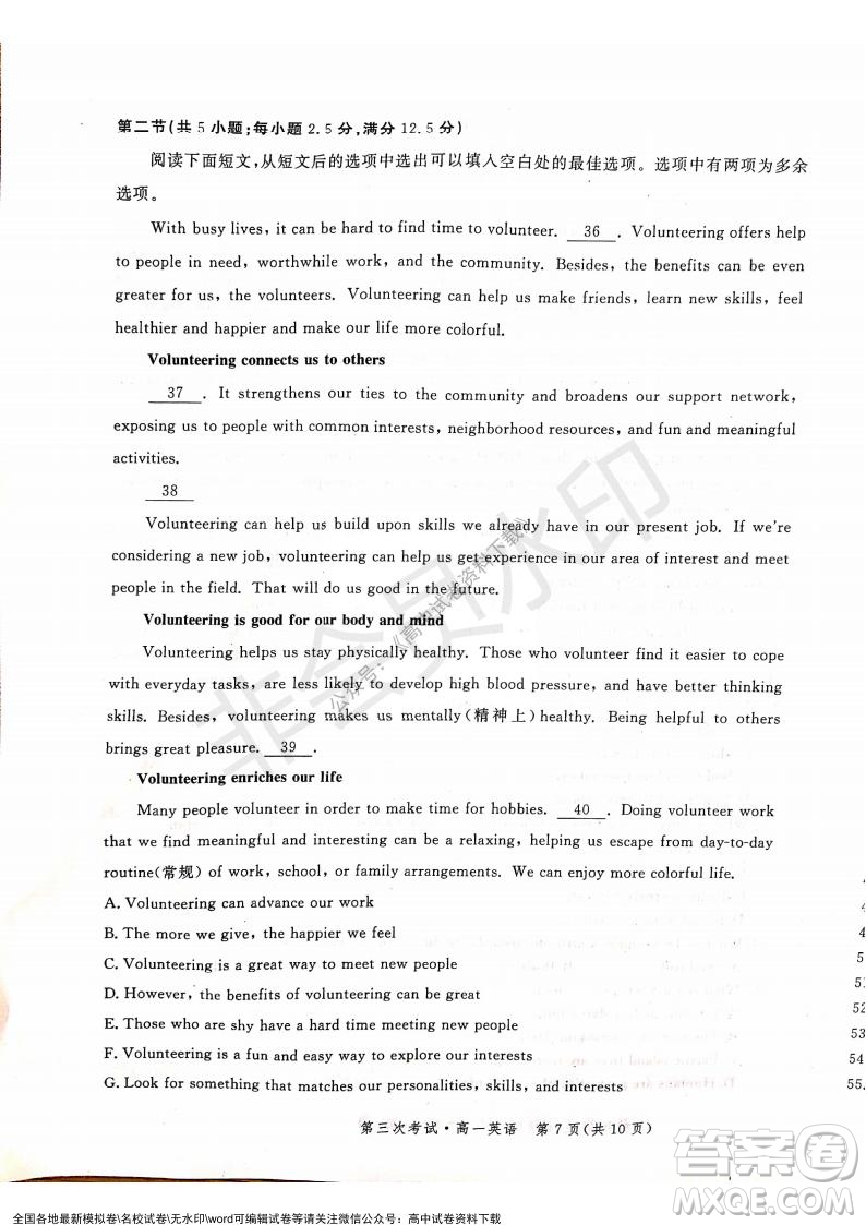 河北部分學(xué)校2021-2022上學(xué)期第三次月考高一英語(yǔ)試題及答案