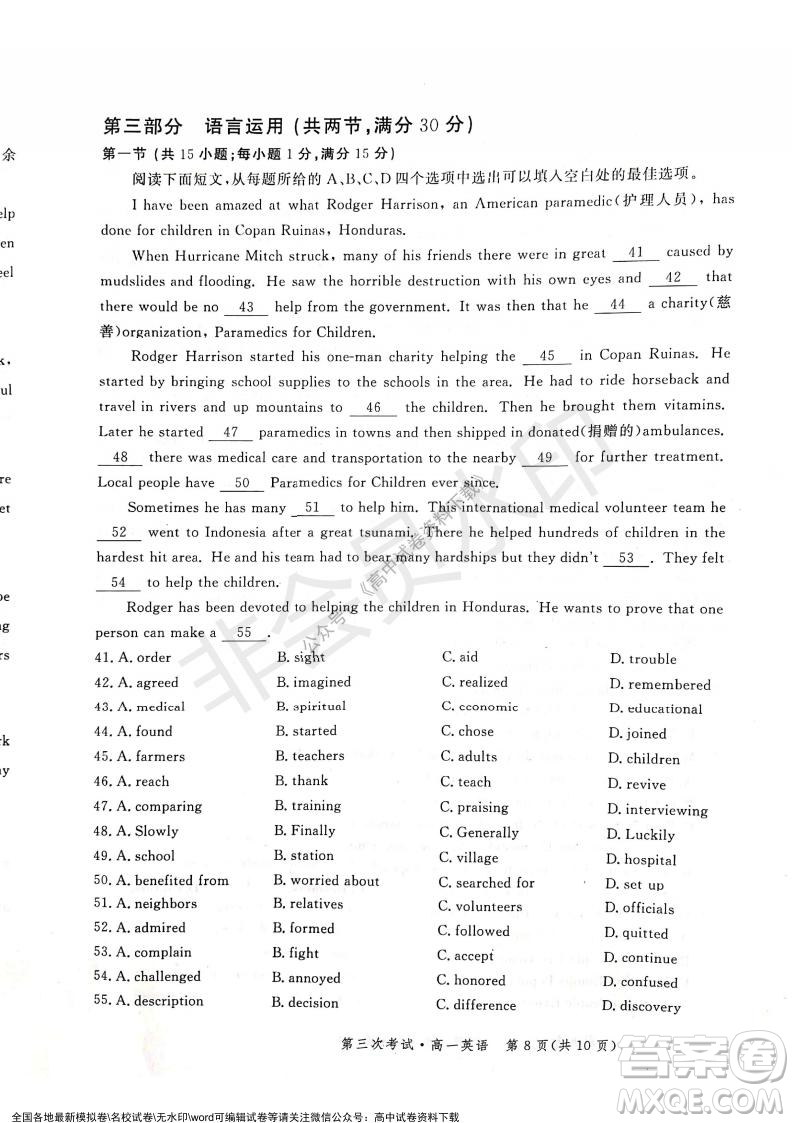 河北部分學(xué)校2021-2022上學(xué)期第三次月考高一英語(yǔ)試題及答案