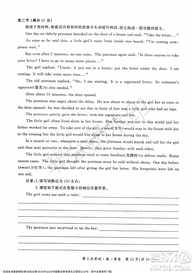 河北部分學(xué)校2021-2022上學(xué)期第三次月考高一英語(yǔ)試題及答案