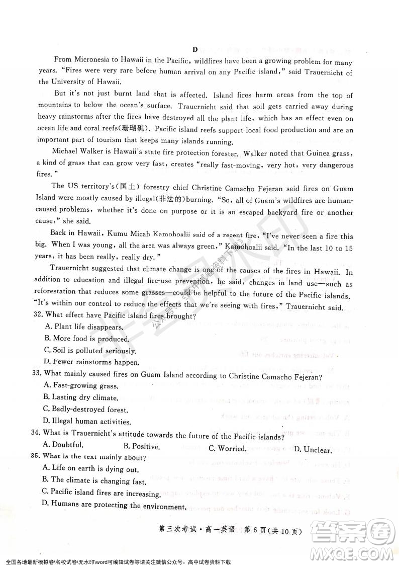 河北部分學(xué)校2021-2022上學(xué)期第三次月考高一英語(yǔ)試題及答案