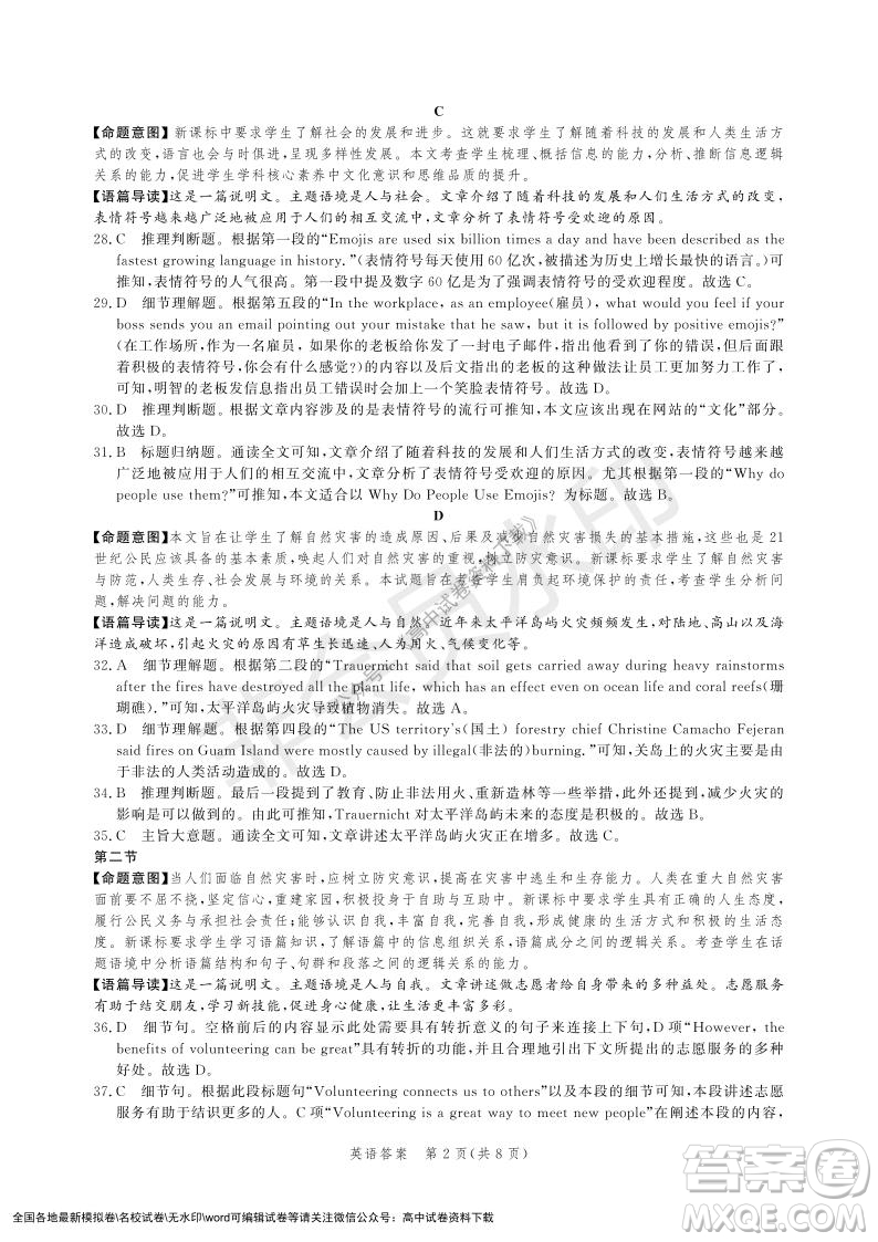 河北部分學(xué)校2021-2022上學(xué)期第三次月考高一英語(yǔ)試題及答案