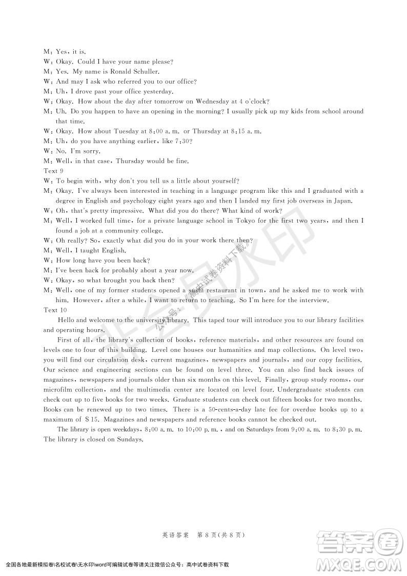 河北部分學(xué)校2021-2022上學(xué)期第三次月考高一英語(yǔ)試題及答案