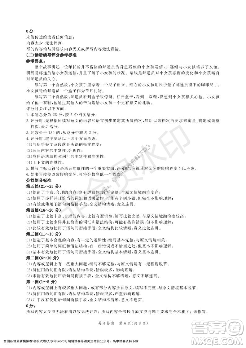 河北部分學(xué)校2021-2022上學(xué)期第三次月考高一英語(yǔ)試題及答案