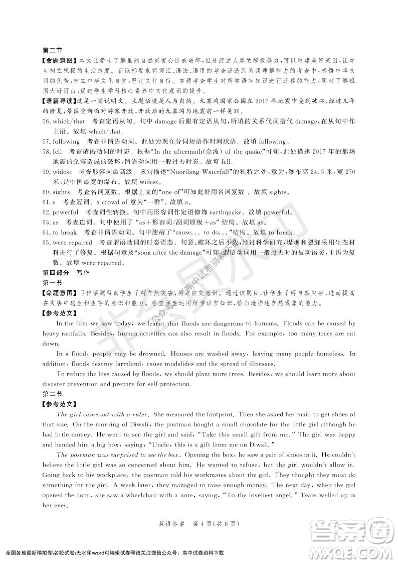 河北部分學(xué)校2021-2022上學(xué)期第三次月考高一英語(yǔ)試題及答案